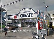 クリエイトエス・ディー鵠沼神明店 975m