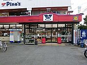 やまか遠藤店 徒歩4分。スーパー 280m