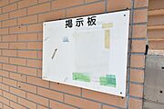 ★掲示板★