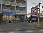 文教堂書店鵠沼店 1833m