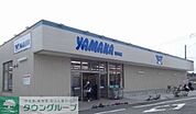 やまか松林店 徒歩14分。スーパー 1090m