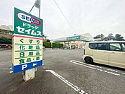 ドラッグセイムス萩園店 徒歩14分。 1060m