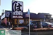 はま寿司湘南台店 徒歩11分。飲食店 810m