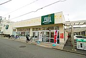 Fuji小菅ケ谷店 徒歩6分。 480m