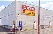 スギ薬局茅ヶ崎香川店 徒歩12分。 920m