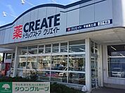 クリエイトエス・ディー平塚真土店 徒歩11分。ドラックストア 880m