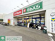 スギ薬局 茅ヶ崎香川店 徒歩8分。 600m