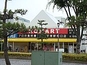 プロマート平塚駅南口店 徒歩7分。スーパー 510m