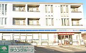 ローソン・スリーエフ茅ヶ崎中海岸店 徒歩7分。 550m