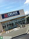 クリエイトエス・ディー新鎌倉手広店 1416m