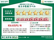 住棟ラベルの場合、住棟全体の性能を示すもので、特定の住戸の性能を示すものではありません