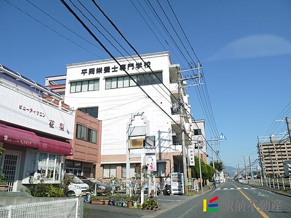 平岡学園 