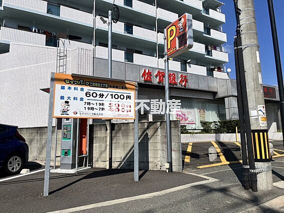 佐賀銀行二日市...