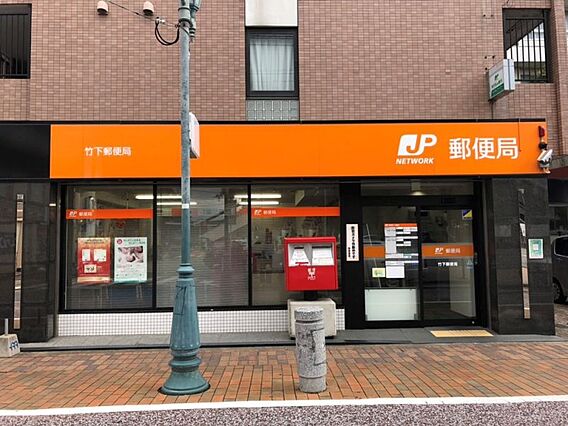 竹下郵便局　徒...