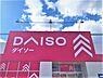 周辺：ダイソー那珂川五郎丸店まで約1200ｍ　徒歩約15分