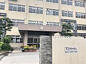 三筑小学校まで　400m　徒歩約5分●教育目標「基本的生活習慣と確かな学力を身につけ、豊かな心でたくましく生きる子どもの育成」