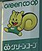 周辺：グリーンコープ高雄店まで　2100m　徒歩約27分
