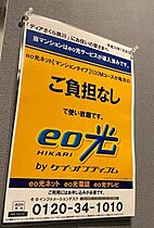 ディアさくら夙川 305号室 ｜ 兵庫県西宮市神楽町7-23（賃貸マンション1K・3階・25.00㎡） その17