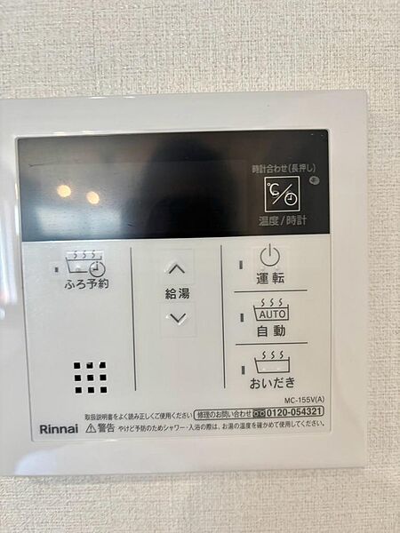 設備を拡大表示