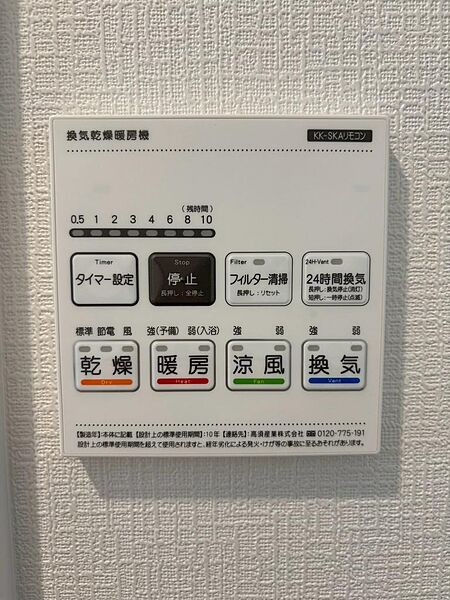 設備