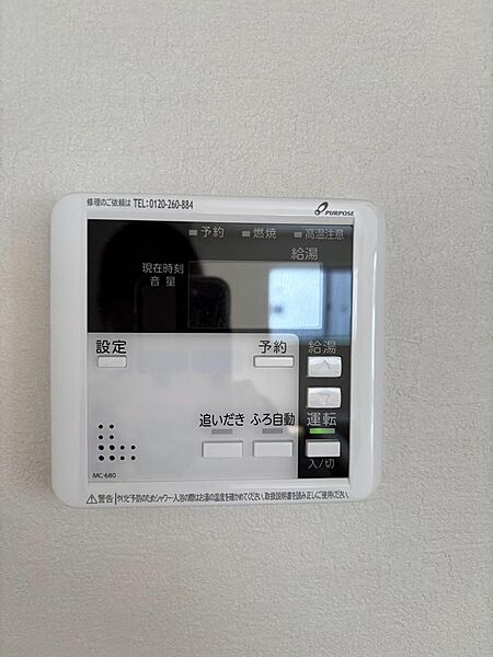 設備