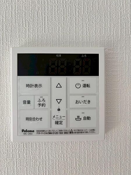 設備を拡大表示