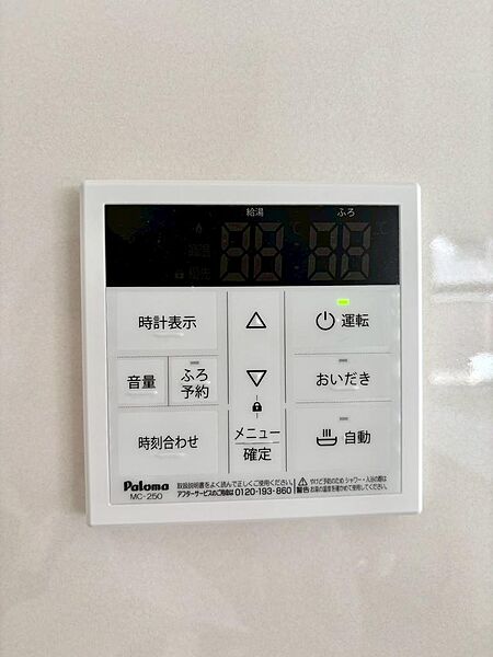 設備を拡大表示