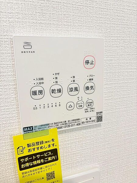 設備を拡大表示