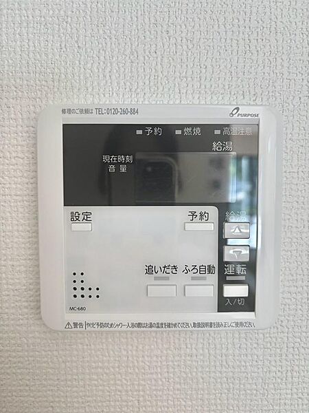 設備
