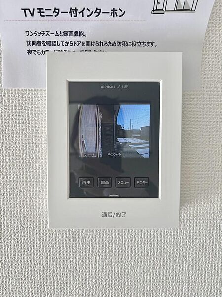 設備を拡大表示