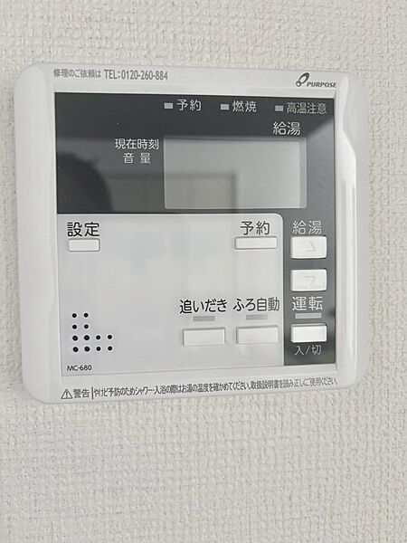 設備を拡大表示