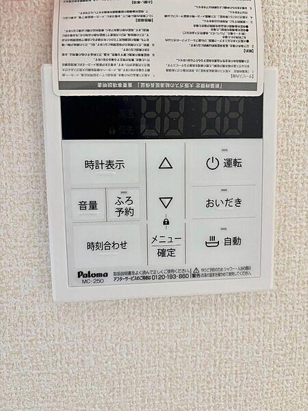 設備を拡大表示