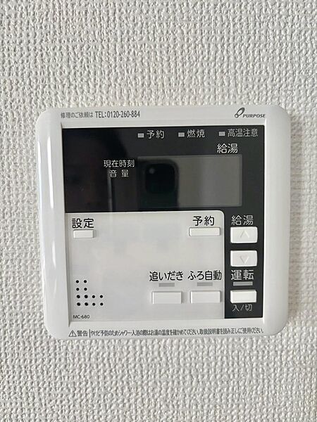 設備