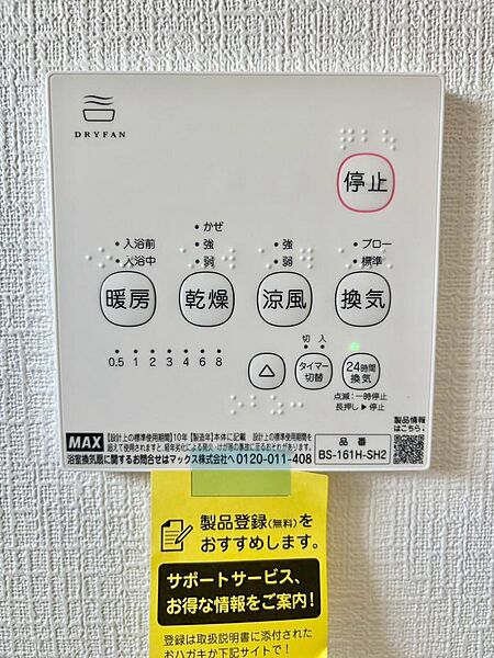 設備を拡大表示