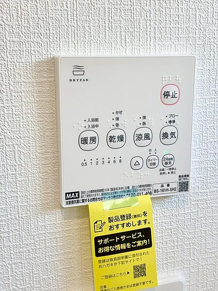 設備を拡大表示