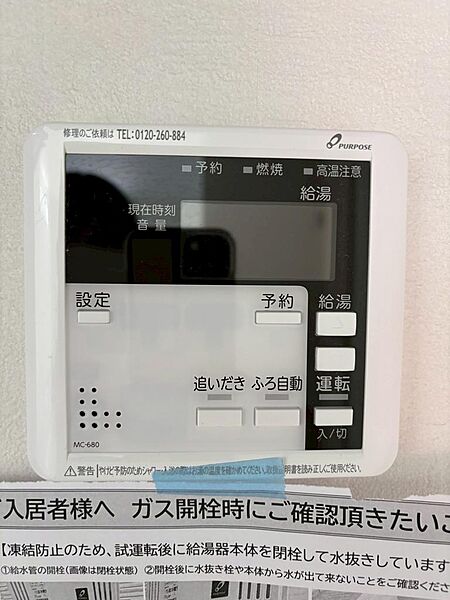 設備を拡大表示
