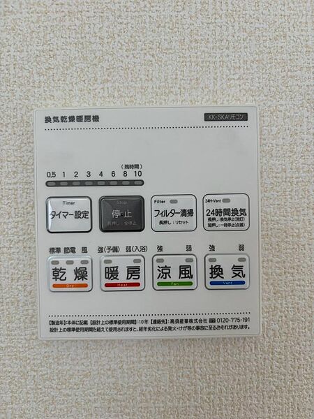 設備を拡大表示