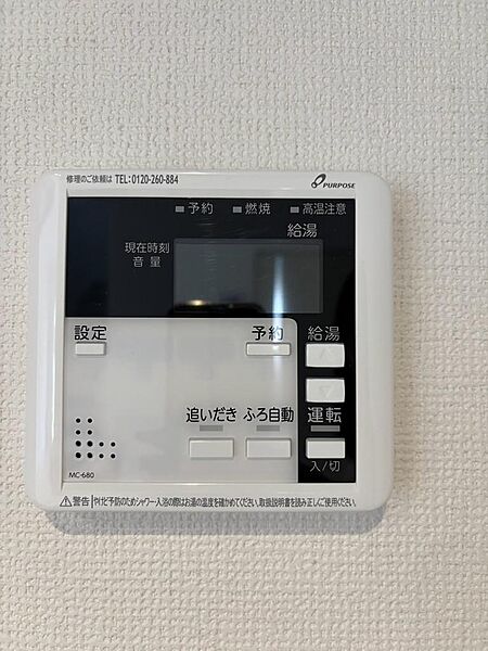 設備を拡大表示
