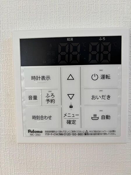 設備を拡大表示