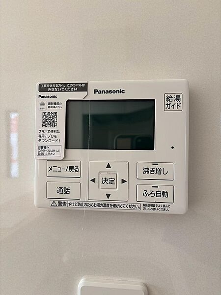 設備を拡大表示