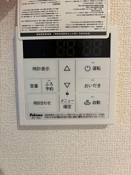 設備を拡大表示