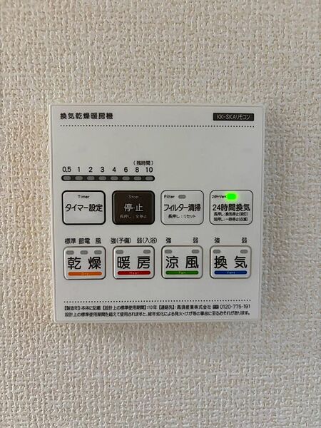設備を拡大表示