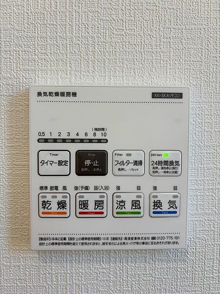 設備を拡大表示