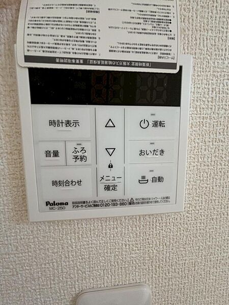設備