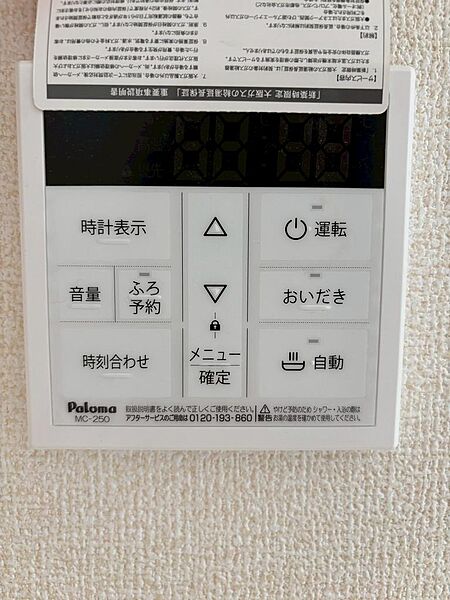 設備