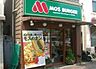 周辺：トモズ反町店(ドラッグストア)まで639m