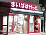 周辺：まいばすけっと大森東5丁目店(スーパー)まで342m