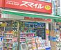 周辺：ドラッグストアスマイル長者町店(ドラッグストア)まで203m