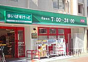 まいばすけっと大島5丁目店(スーパー)まで686m