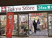 東急ストア新丸子店(スーパー)まで465m